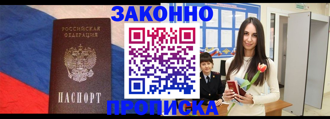 содействие в регистрации иностранных граждан в Заволжске