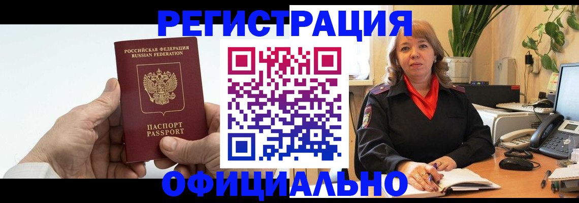 прописка гарантия в Заволжске