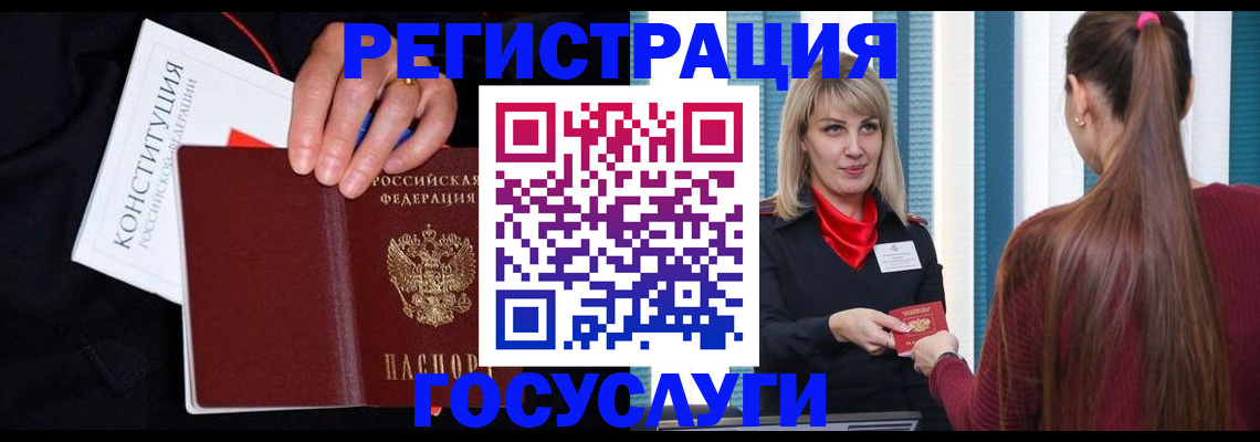 купить прописку в Заволжске