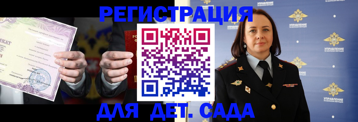 официальная временная регистрация в Заволжске