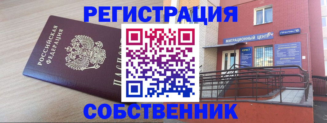 подготовка документов для прописки в Заволжске