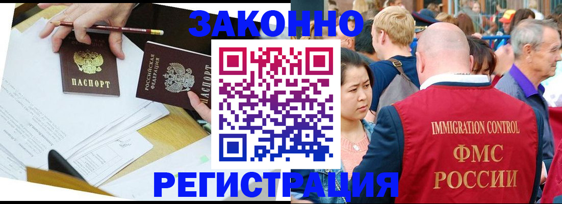 прописка паспорт в Заволжске