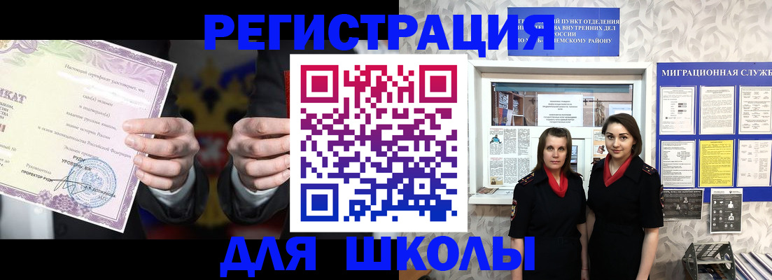 регистрация по месту жительства при РВП в Заволжске